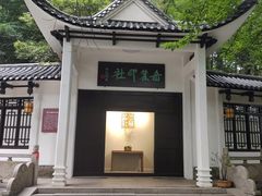 -岳麓山风景名胜区