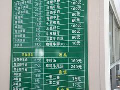 -上海为民商行清真饭店(南大路店)