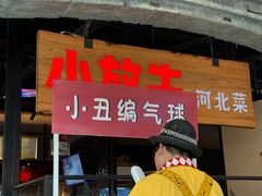 -小放牛炒菜馆(中山路乐汇城店)
