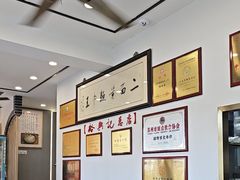 -裕兴记·三虾面(西北街总店)