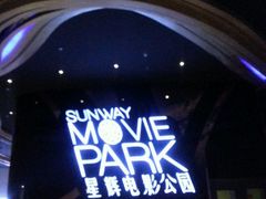 -星辉电影公园(时代广场CC MALL店)