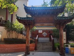 -鸿山公园
