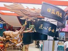 -易裕和·长沙米粉(竹塘西路店)