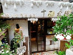 -十面欢腾·海鲜面·台式Bistro(长乐路店)