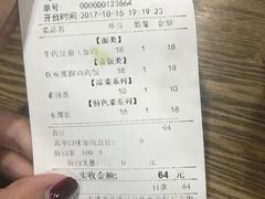账单-美玲餐厅(保利店)