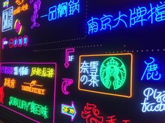 门面-星巴克(北京复兴路店)