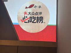-船歌·鱼水饺青岛菜(枫蓝国际购物中心店)