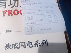 -蛙小侠(卓悦里店)