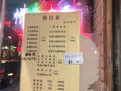 菜单-聚荣饺子店