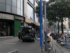 -小潘记鸭血粉丝汤
