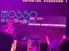 -MOSSO音乐酒吧·Live House(南京西路店)