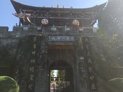 -天龙八部武侠城