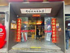 -易裕和·长沙米粉(竹塘西路店)