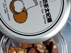 夏威夷果仁奶茶太妃糖-家琳甜品(江南东店)