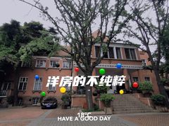 -中山路壹号传奇club·啤酒花园餐厅