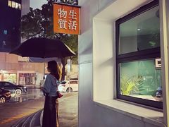 -物质生活书·酒吧