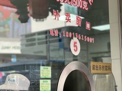 -陆稿荐观前街店