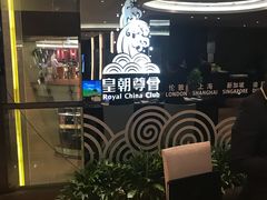 -皇朝尊会(龙之梦大酒店)