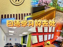 -学习谷日语培训日本留学·多语种外语教学(海淀人大分部)