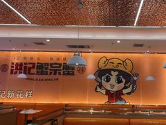 -蟹宗蟹(润达国际五楼店)