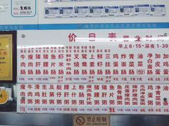 -穗银肠粉店(东川路店)