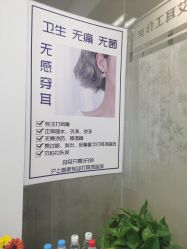 -AI艾耳·专业手工耳洞·穿孔美学馆