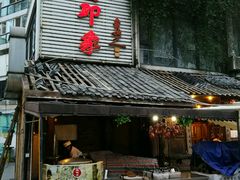 -田园印象·成都土菜院子(华阳店)