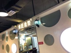 -发朵Hair 烫染沙龙