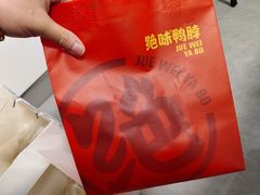 -绝味鸭脖(乌石浦地铁站店)