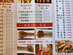 -老谷家黄泥烧鸽子·烧烤