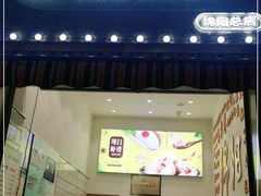 门面-马家巷现打虾滑(绵阳总店)