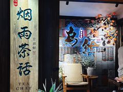 -乌镇枕水度假酒店
