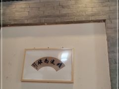 -王明古法砂锅居(开化寺店)