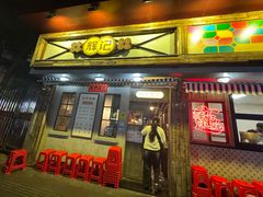 -辉记炭烧海鲜大排档·老字号(福田店)