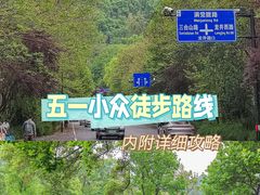 -野蔓果·山野菜(西湖景区·龙井茶田店)