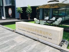 -礼尚往来奢侈品鉴定评估中心