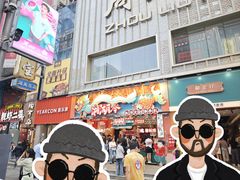 -黄兴南路步行商业街