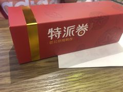 -特派卷·老北京烤鸭卷(合生汇购物中心店)