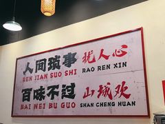 -山城欢现炒食堂(上海城店)