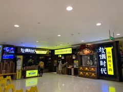 -炊烟小炒黄牛肉(中心印象城店)