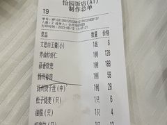 -怡园饭店-餐厅(四望亭店)