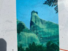 -丹霞山风景名胜区