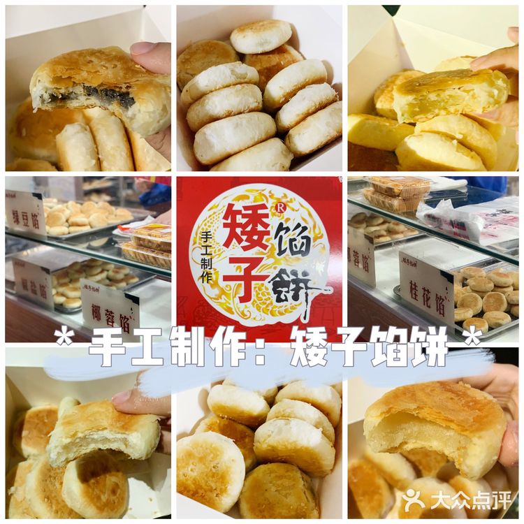 武汉小吃|矮子馅饼的4种口味测评