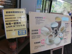 -瑞穗牧场