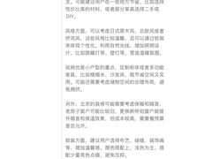 -住范儿家装·整体家装·装修设计