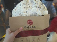 -阿甘锅盔(中关村食宝街店)
