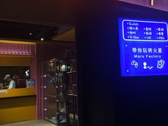 -火星工厂·桌游·团建聚会·轰趴馆(厦滘店)