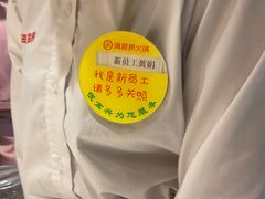 -海底捞火锅(高新活力汇店)