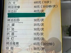 -牛市口盲人按摩(舒康分院)