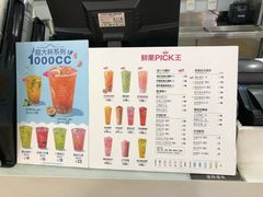 -鲜果时间·果蔬茶(欧亚商都超市店)